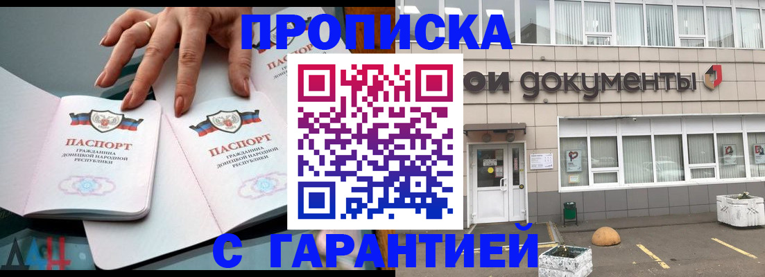 прописка паспорт в Владимирской области