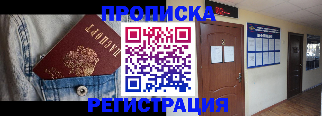 где прописаться в Владимирской области