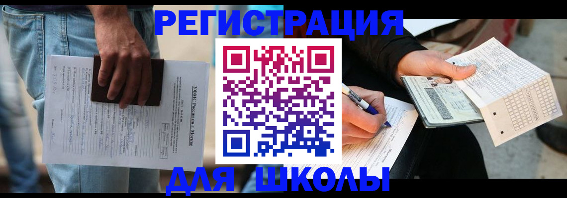 где прописаться в Владимирской области