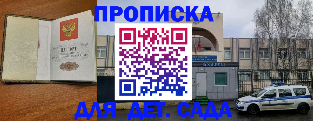 регистрация для дет. сада в Владимирской области