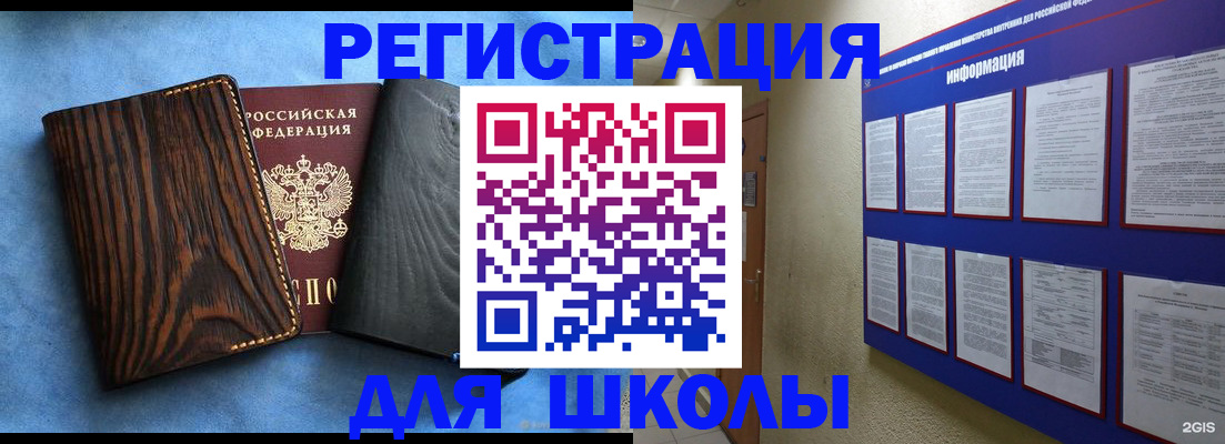 регистрация в Владимирской области